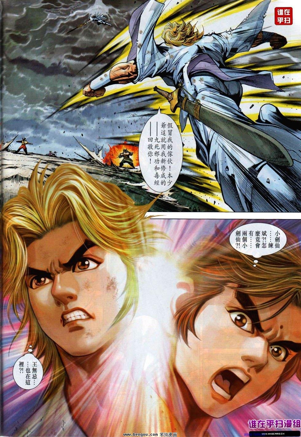 第19话