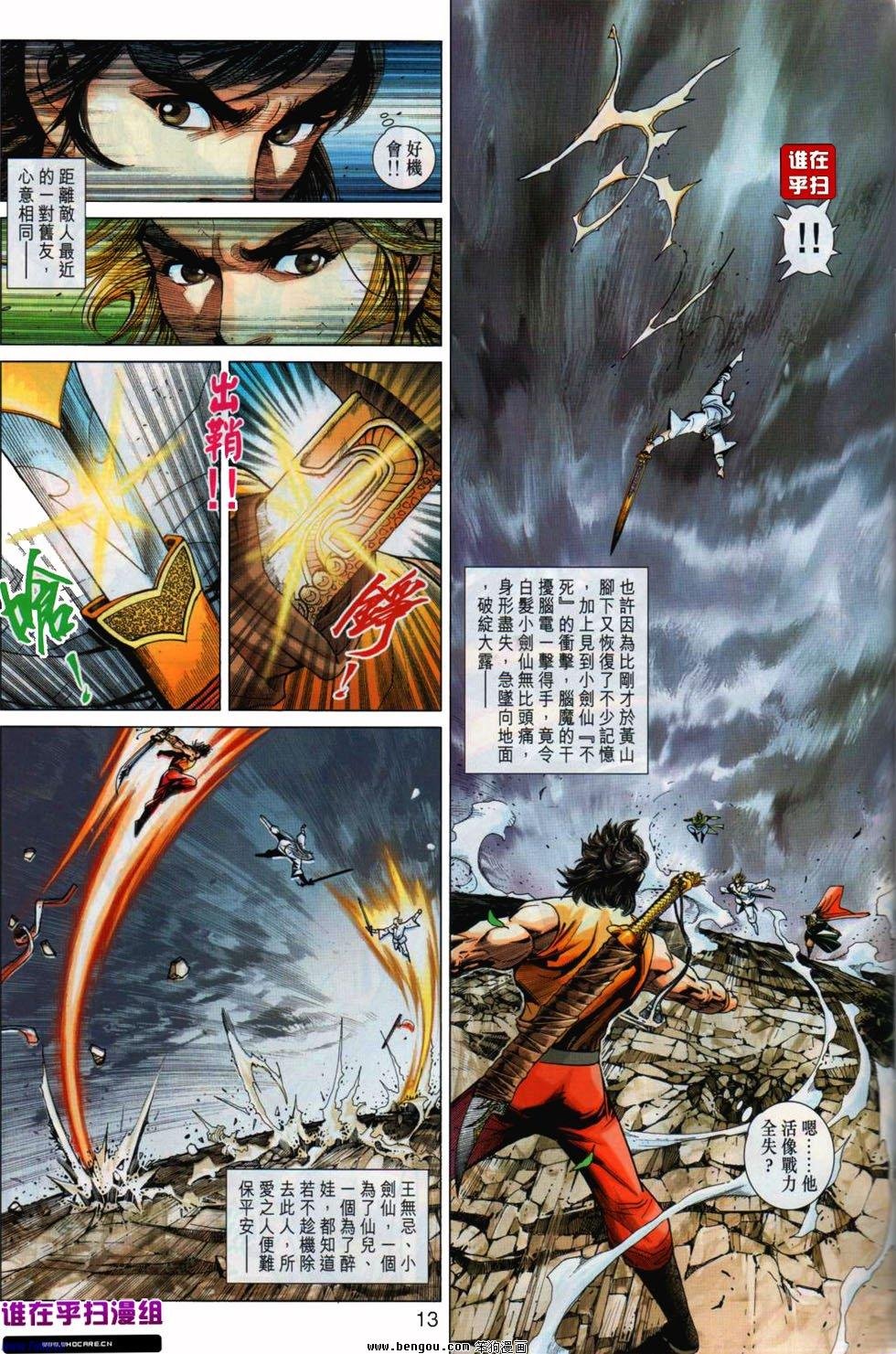 第19话