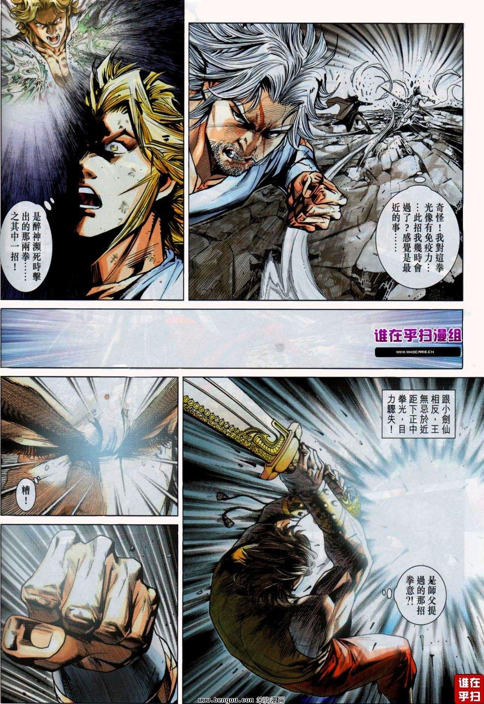第19话