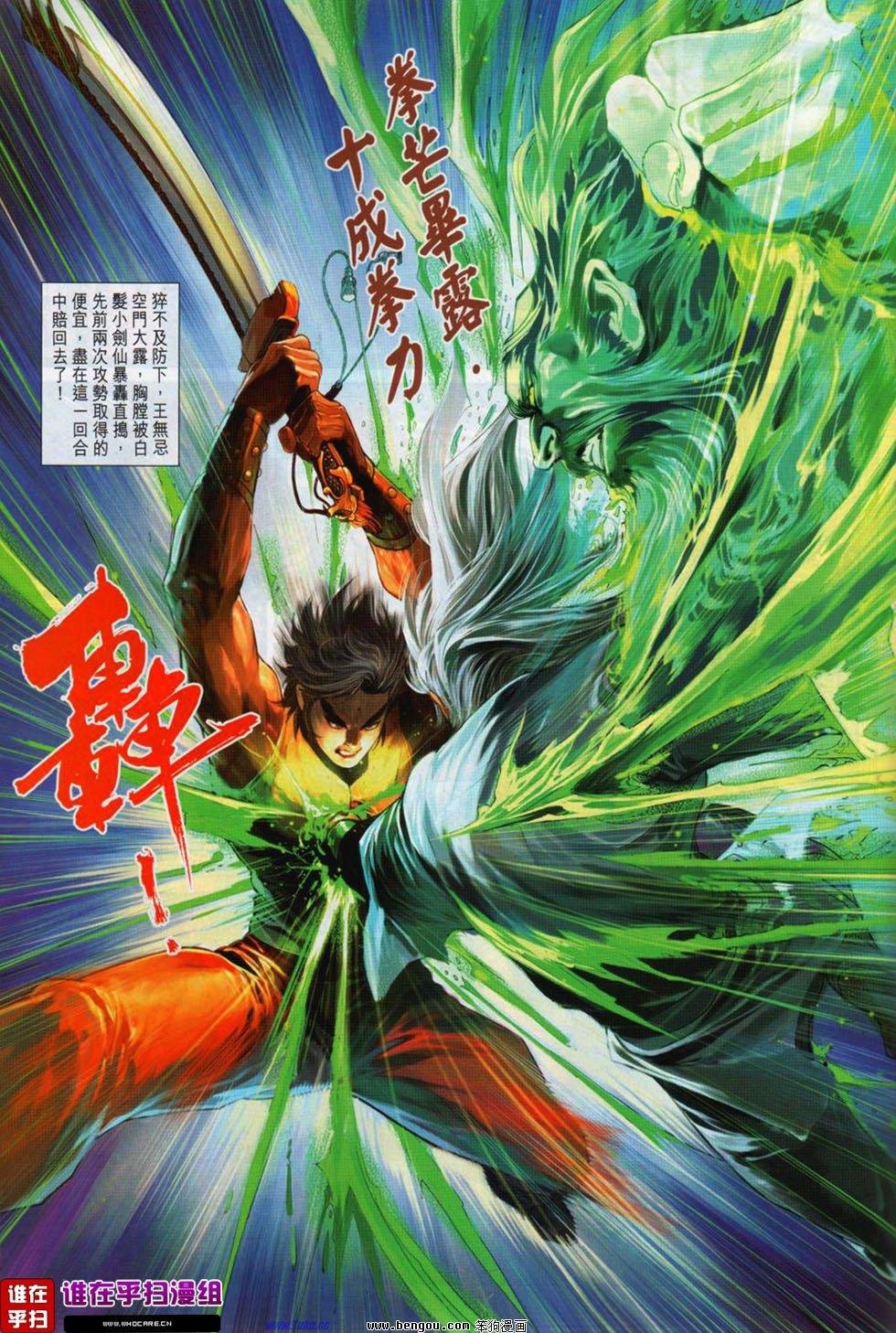 第19话