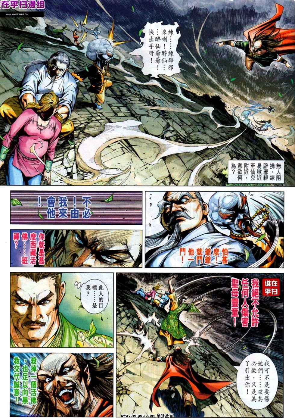 第19话