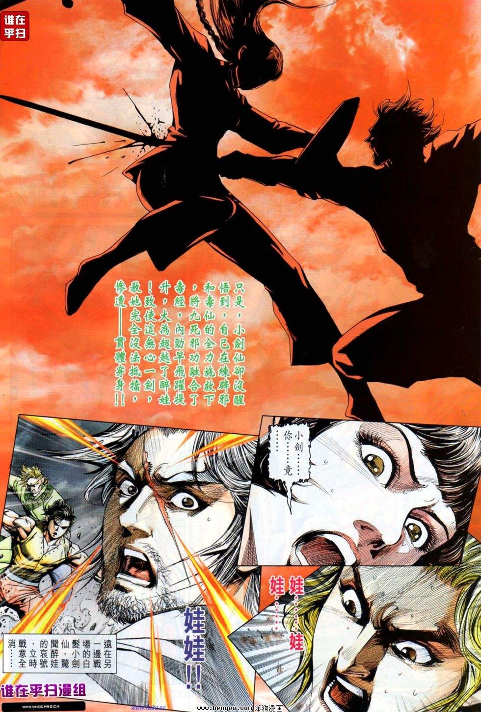 第19话