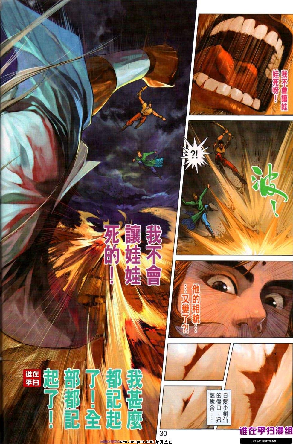 第19话