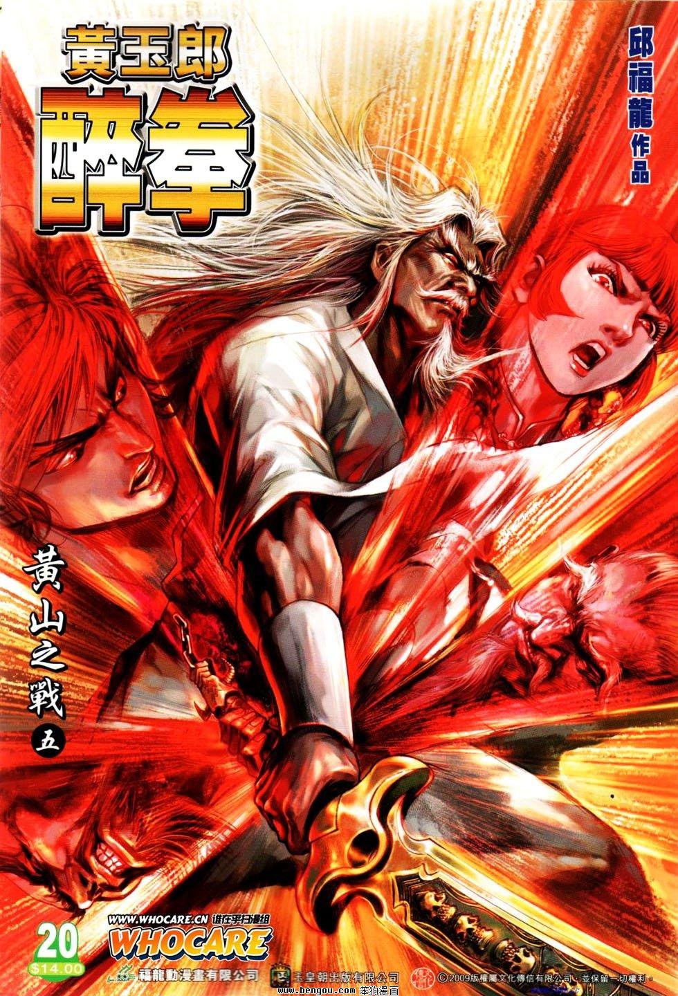 第20话