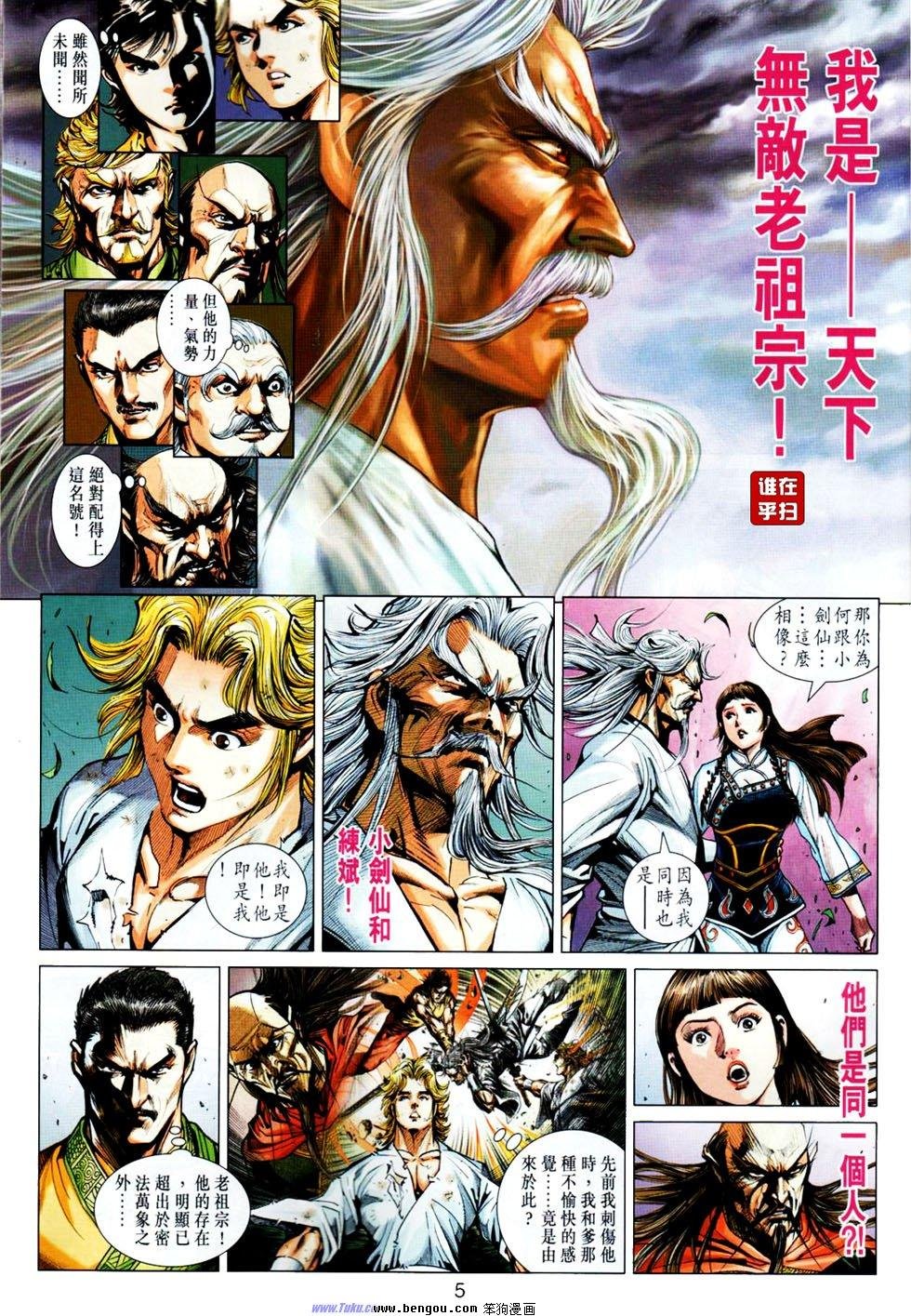 第20话
