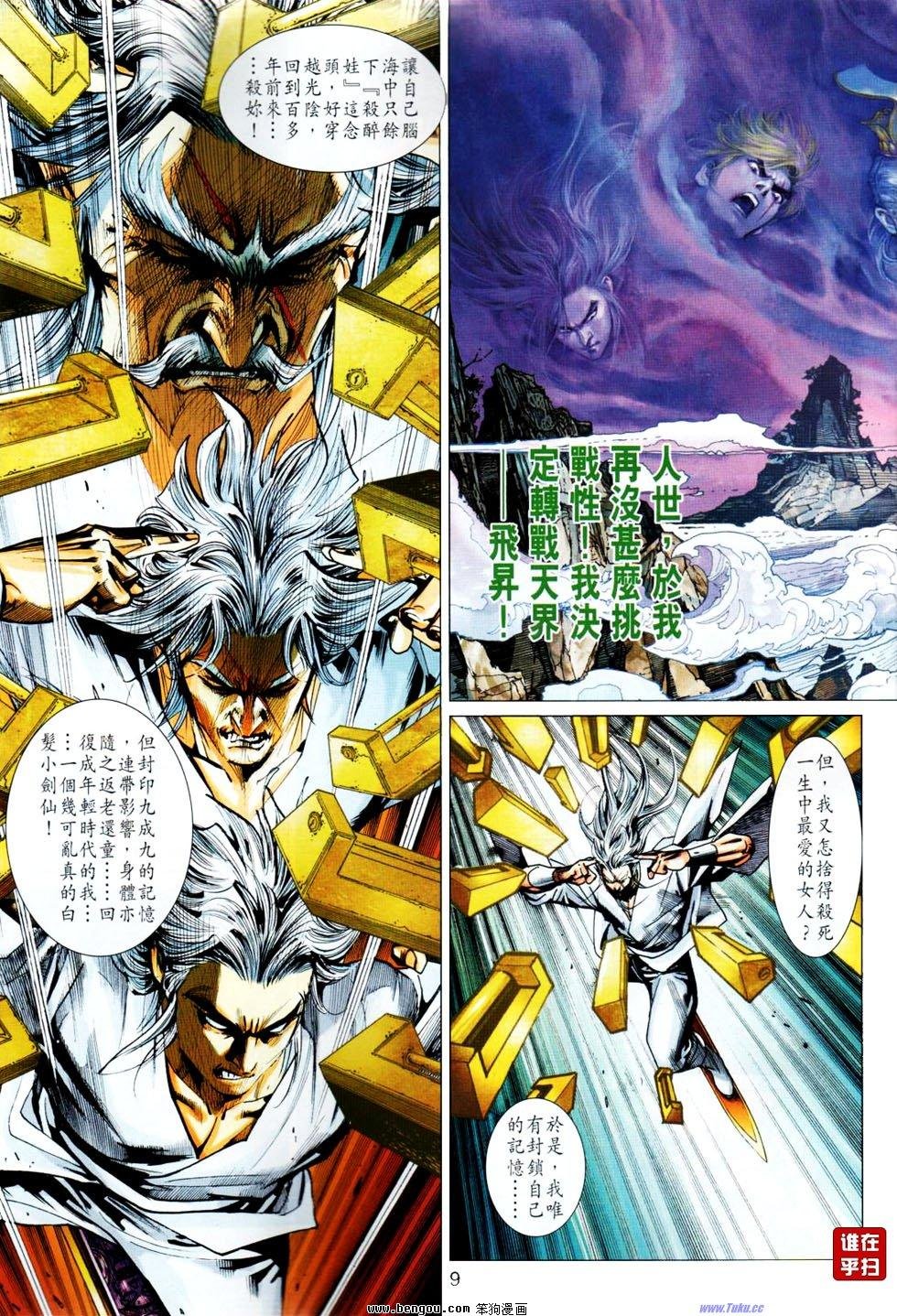 第20话