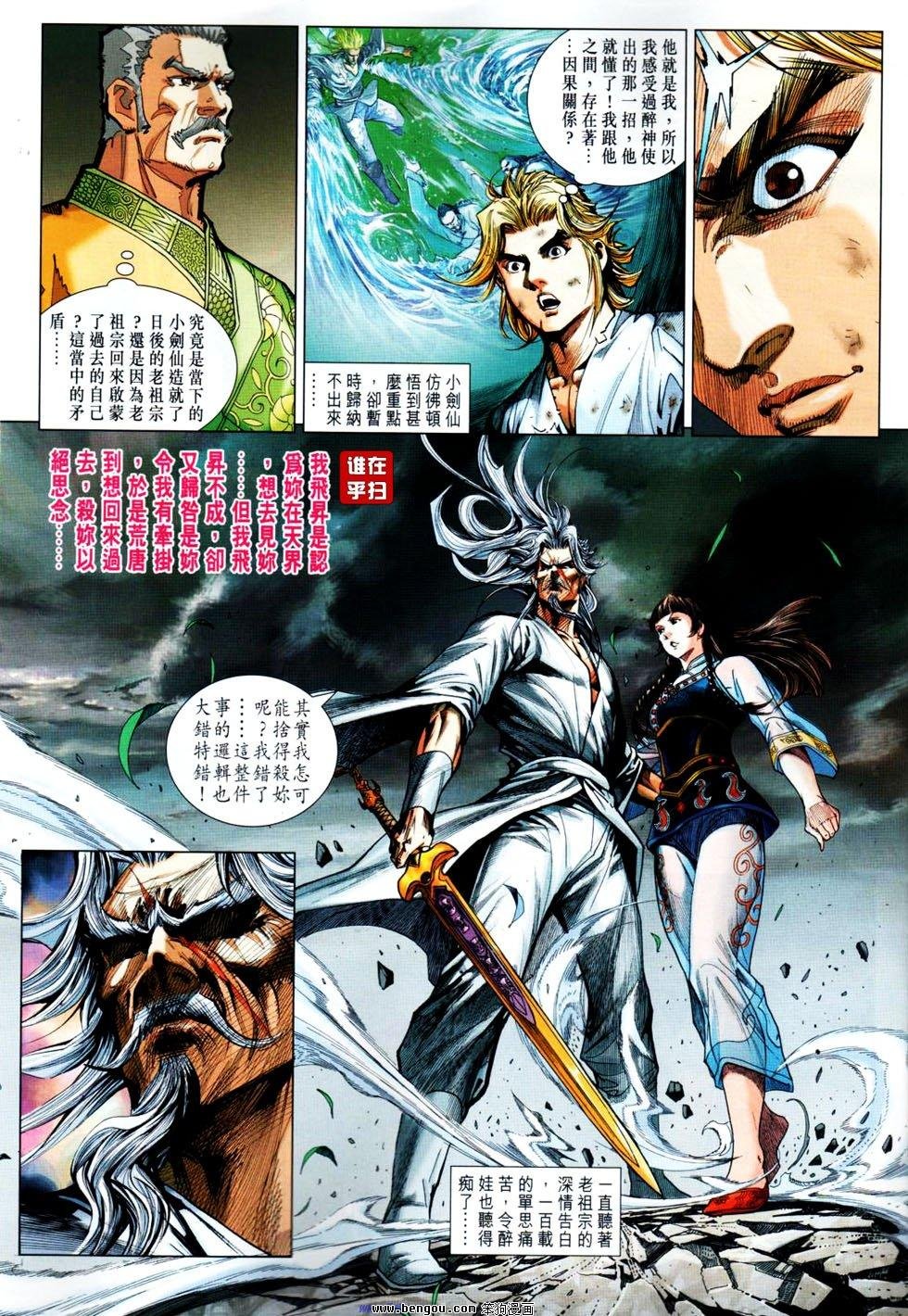 第20话