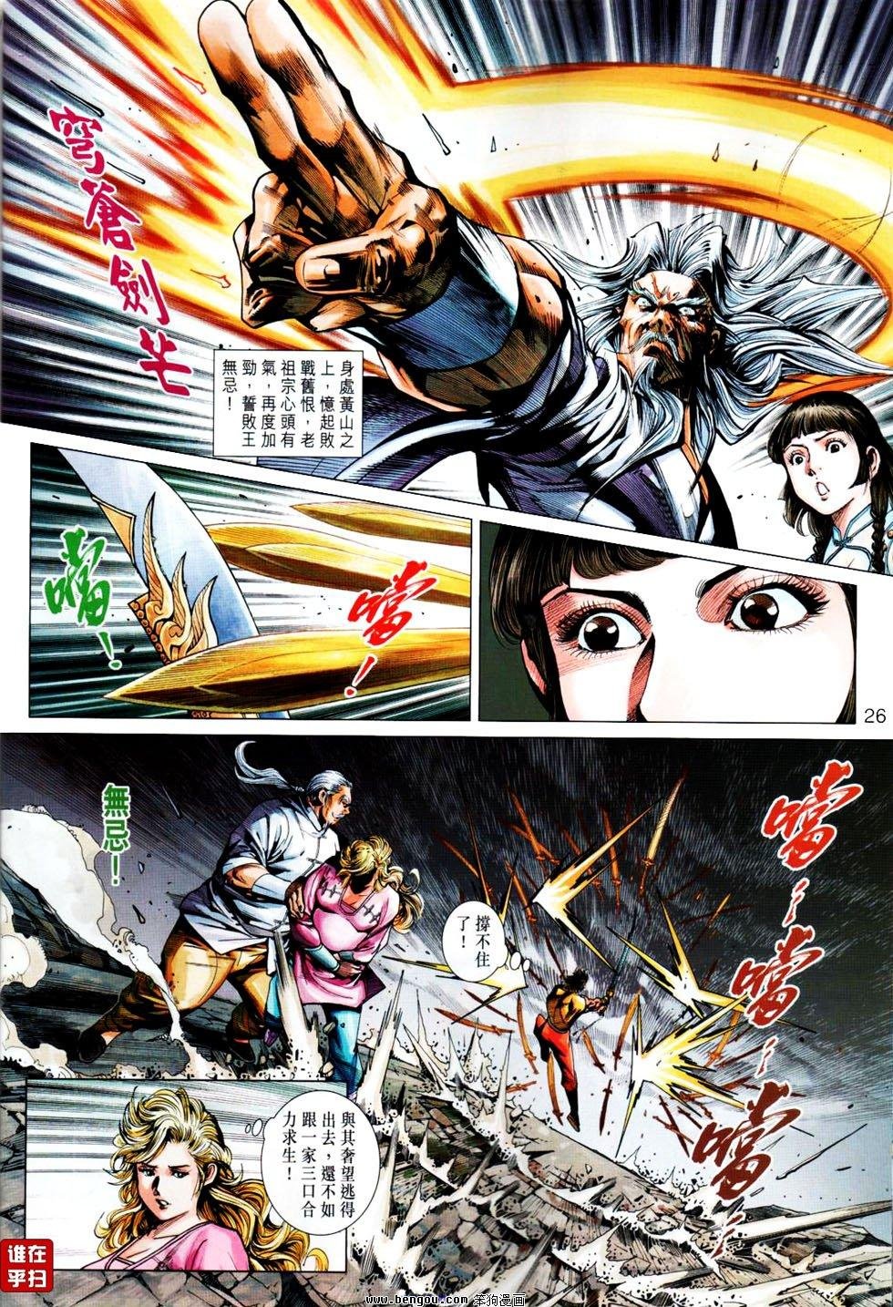第20话