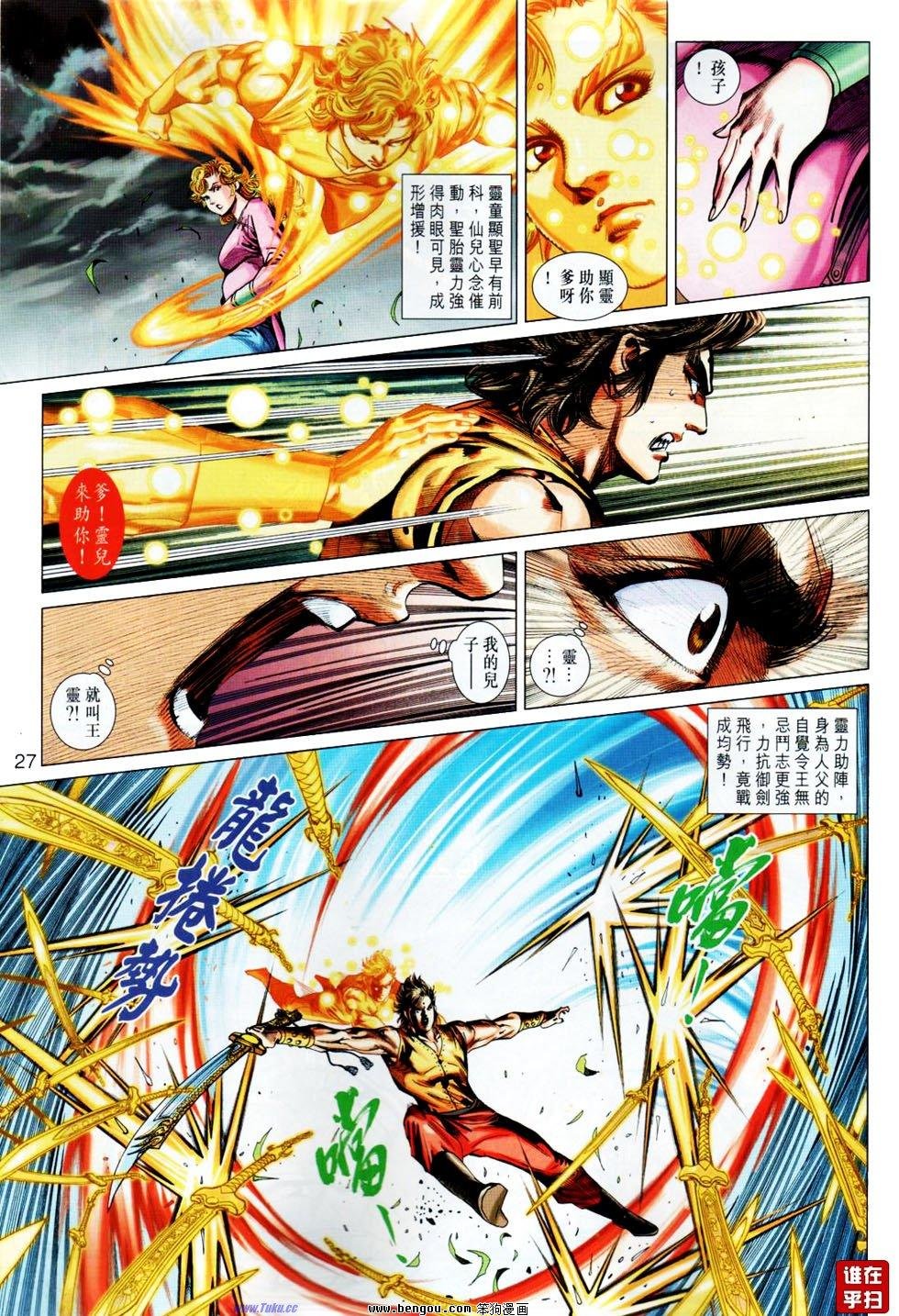 第20话