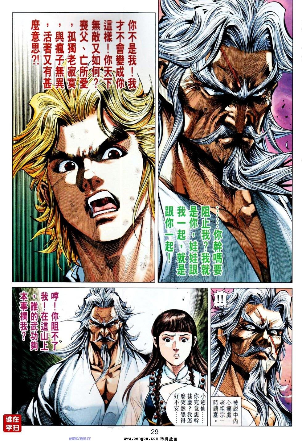 第20话