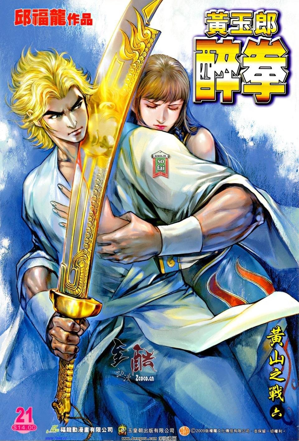 第21话
