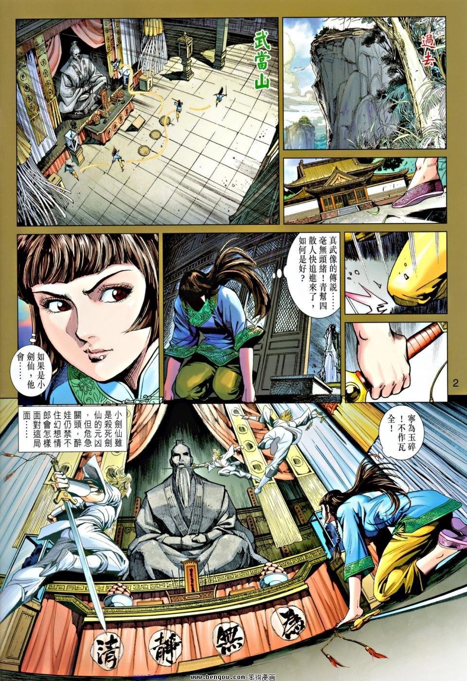 第21话