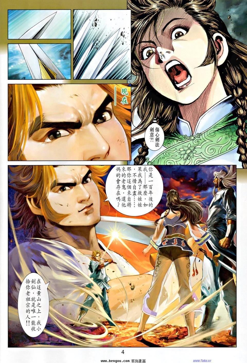 第21话