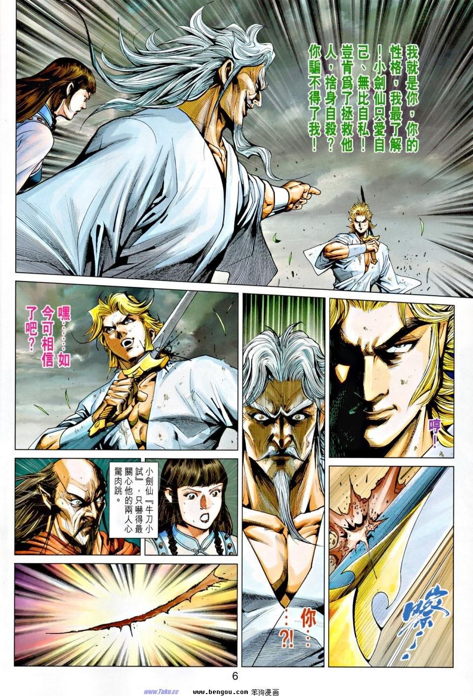 第21话