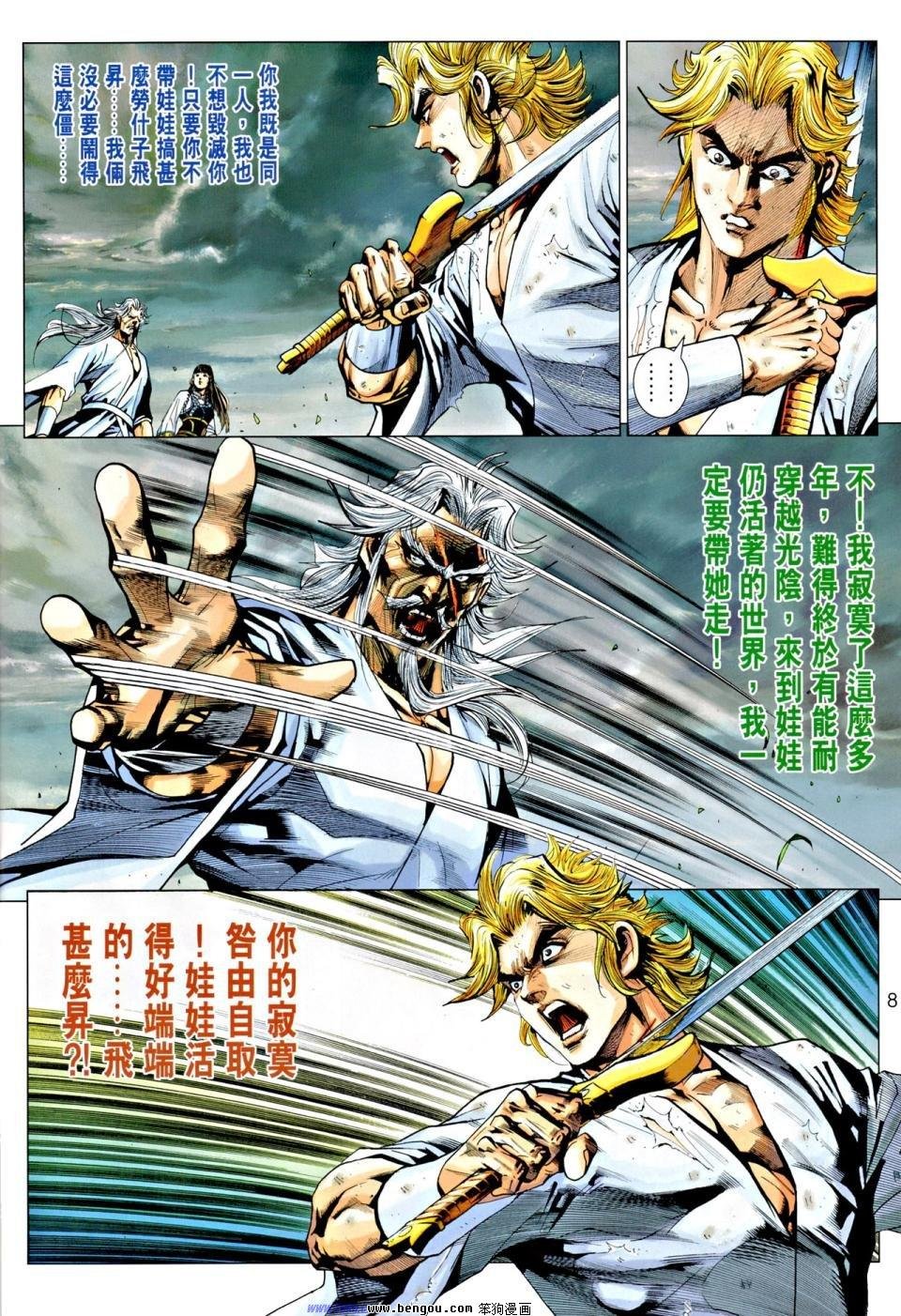 第21话