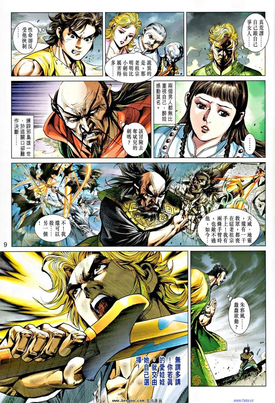 第21话