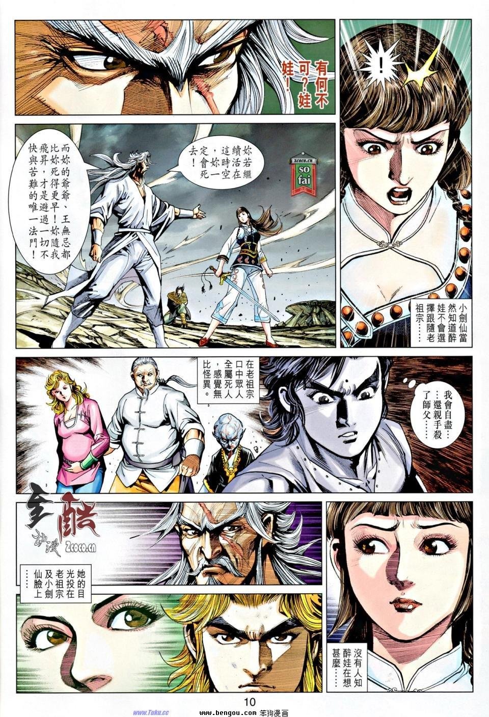 第21话