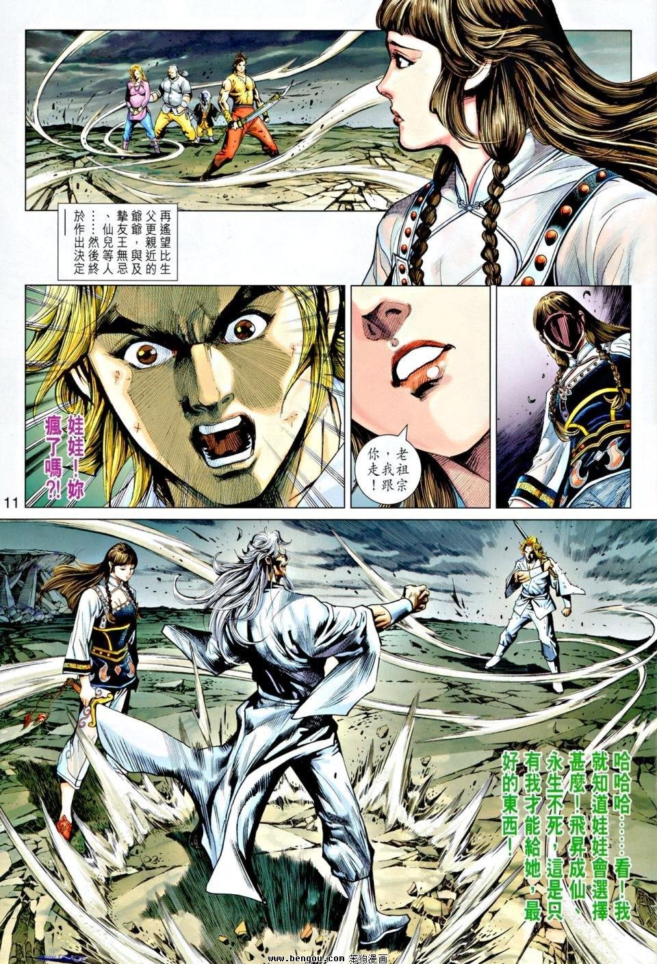 第21话