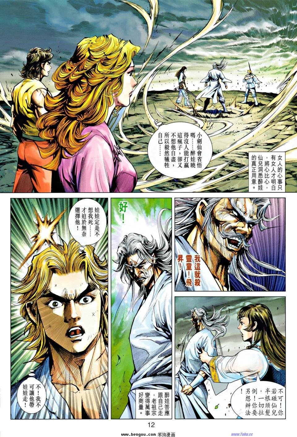 第21话