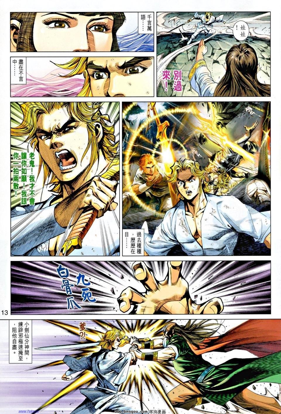 第21话