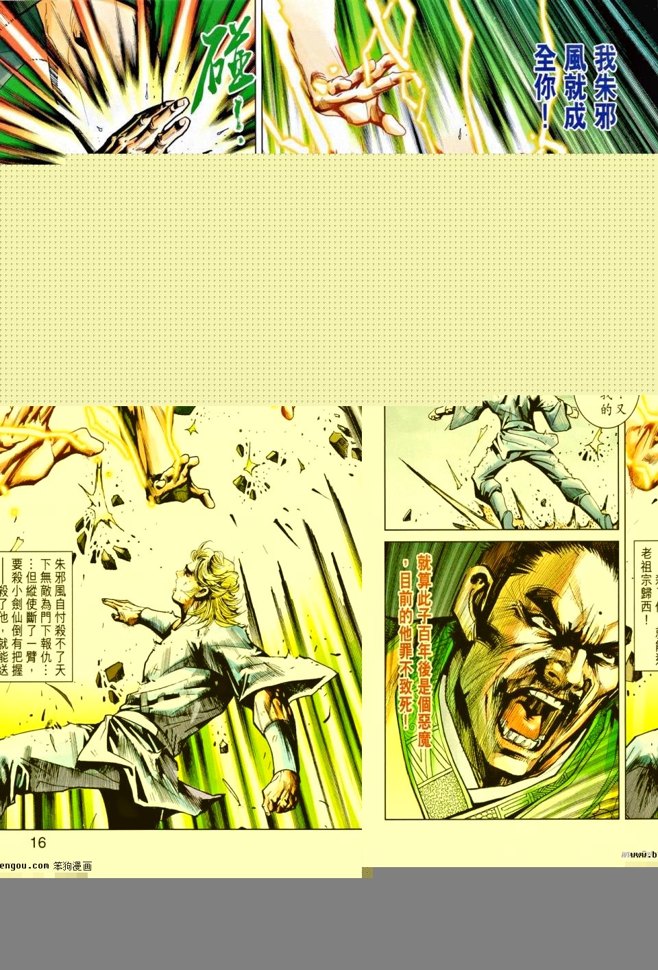 第21话