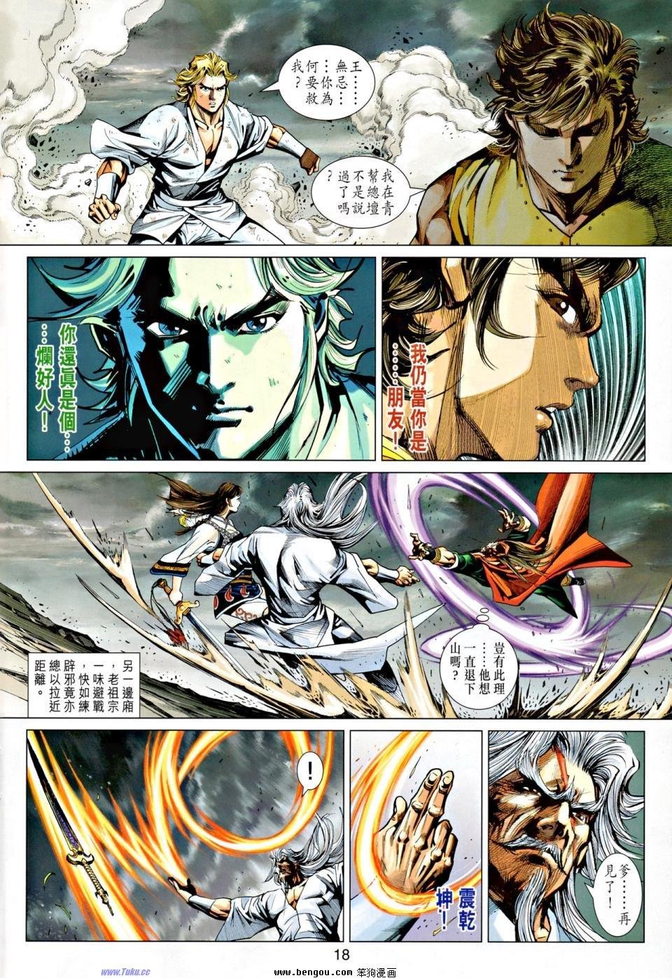 第21话