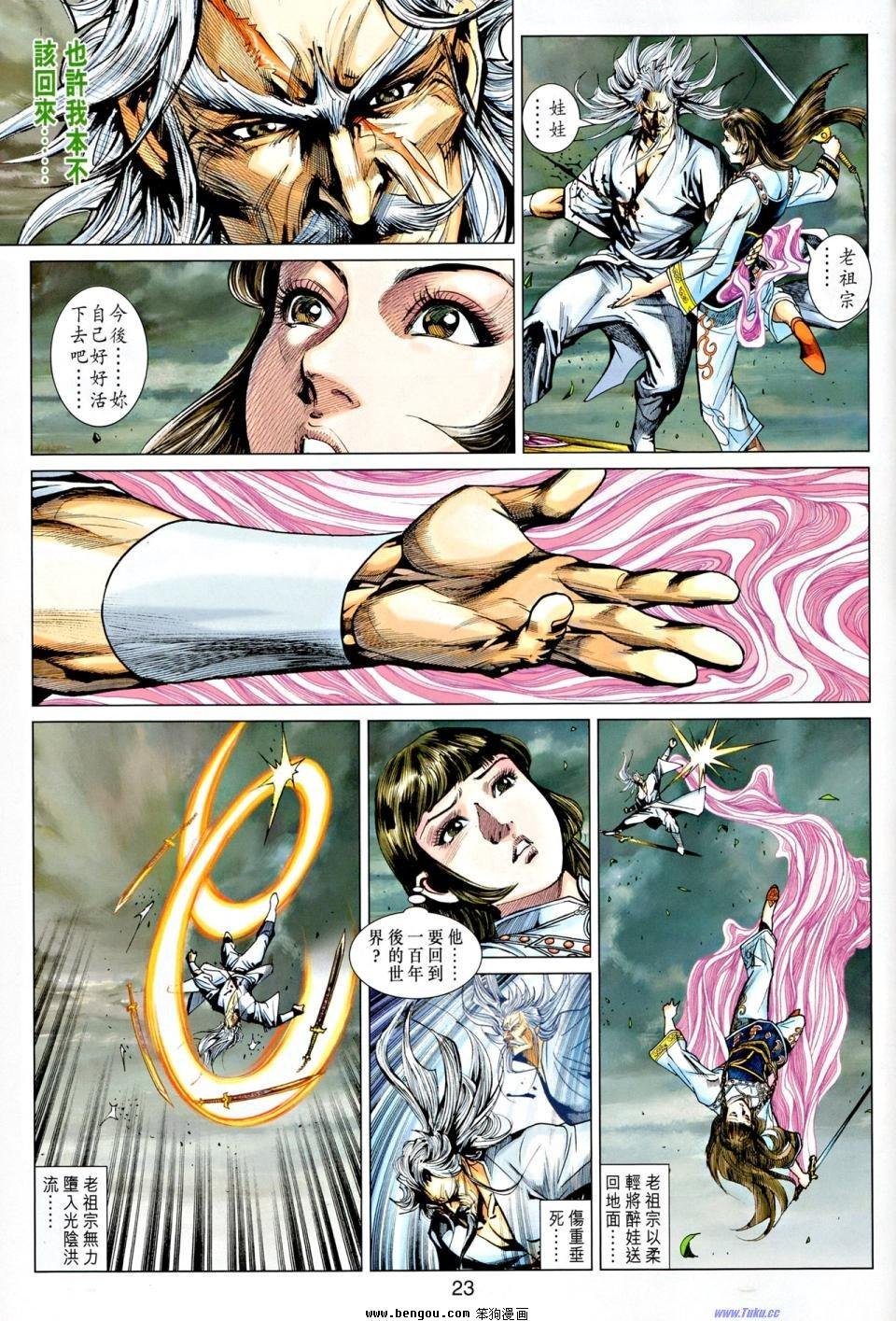 第21话