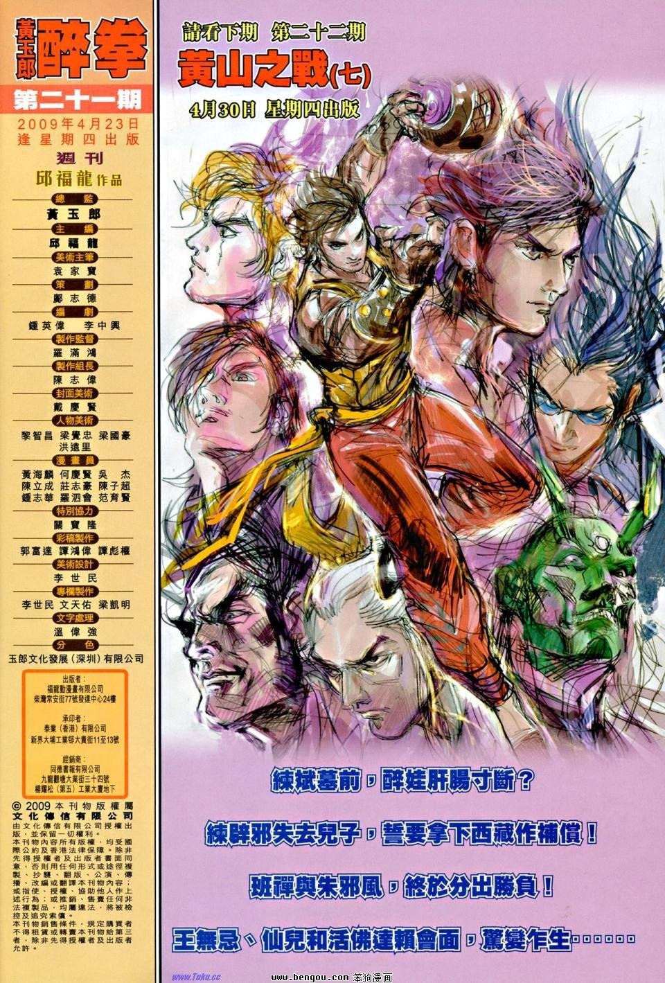 第21话