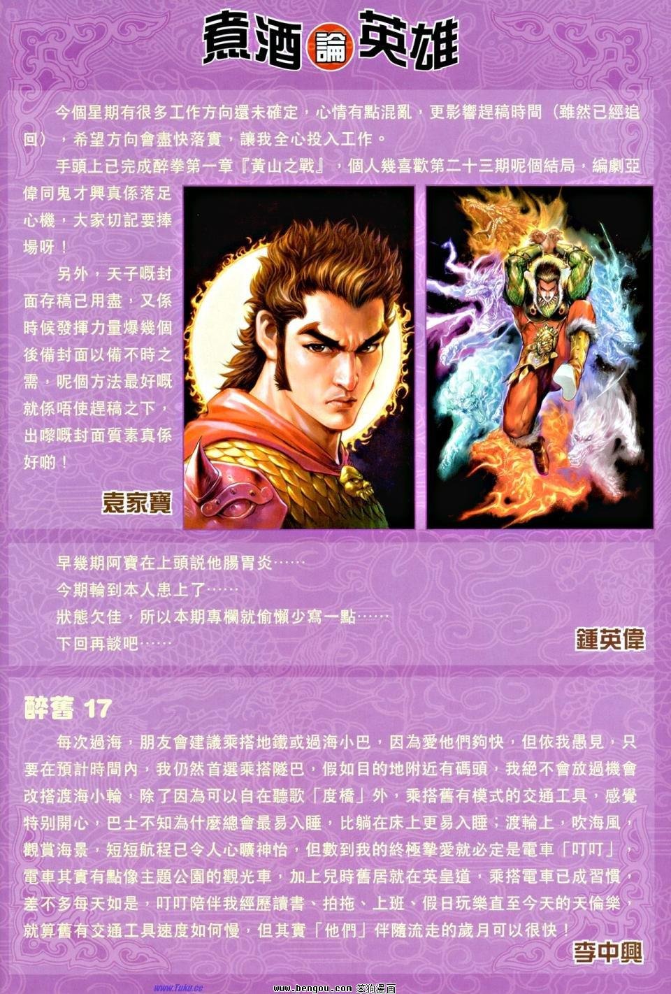 第21话