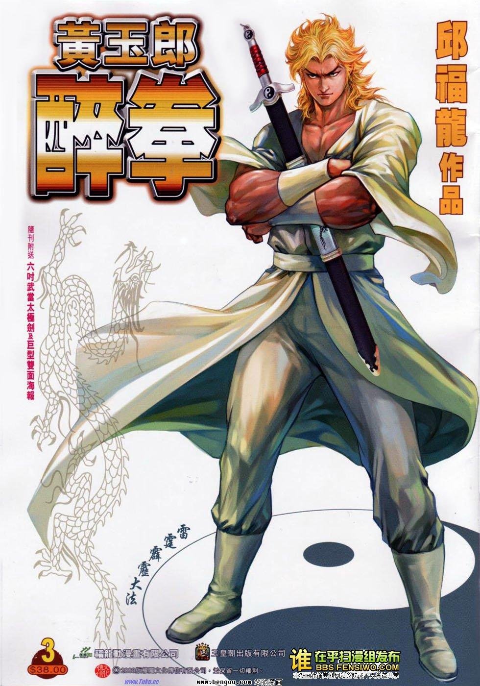 第3话