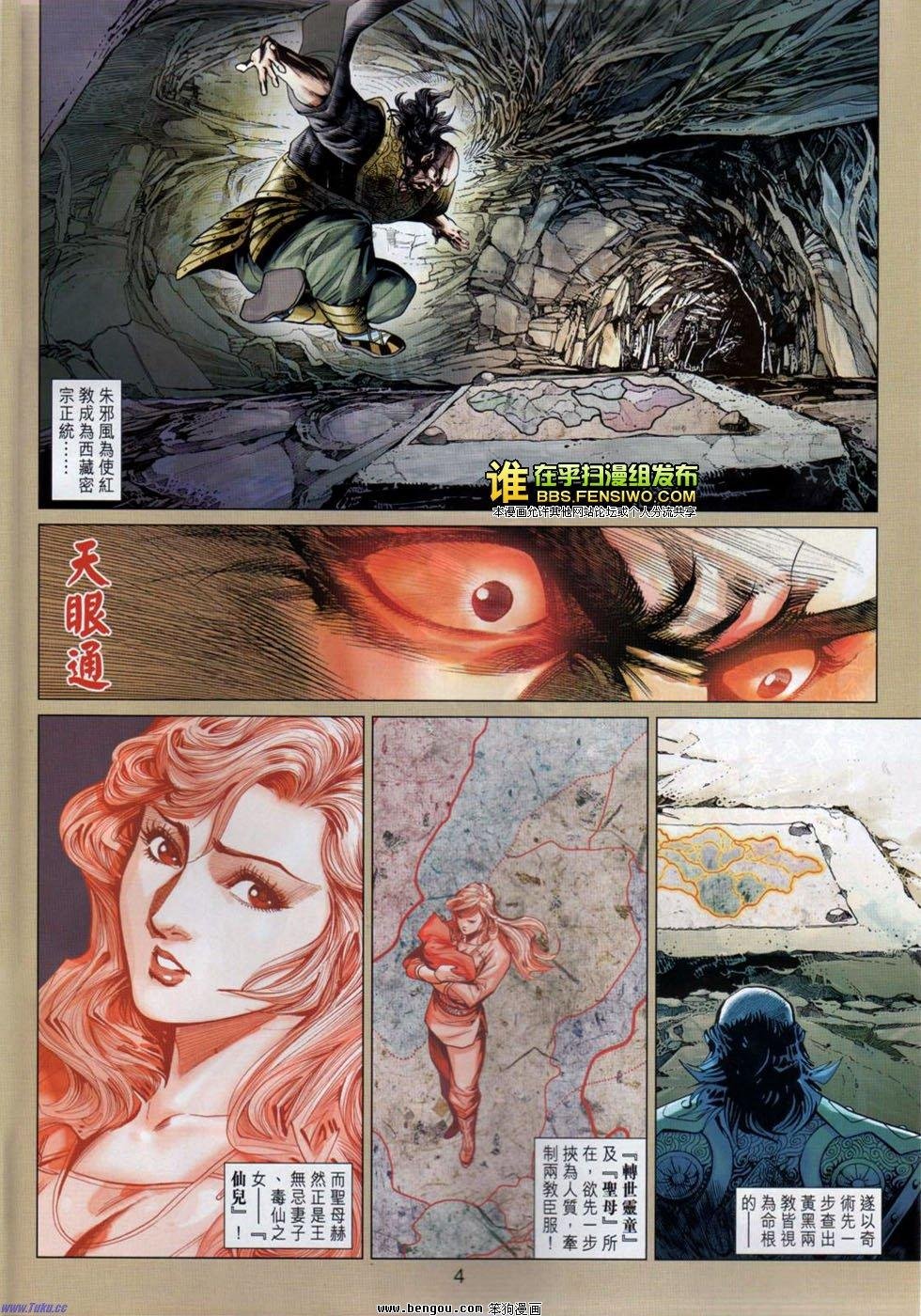 第3话