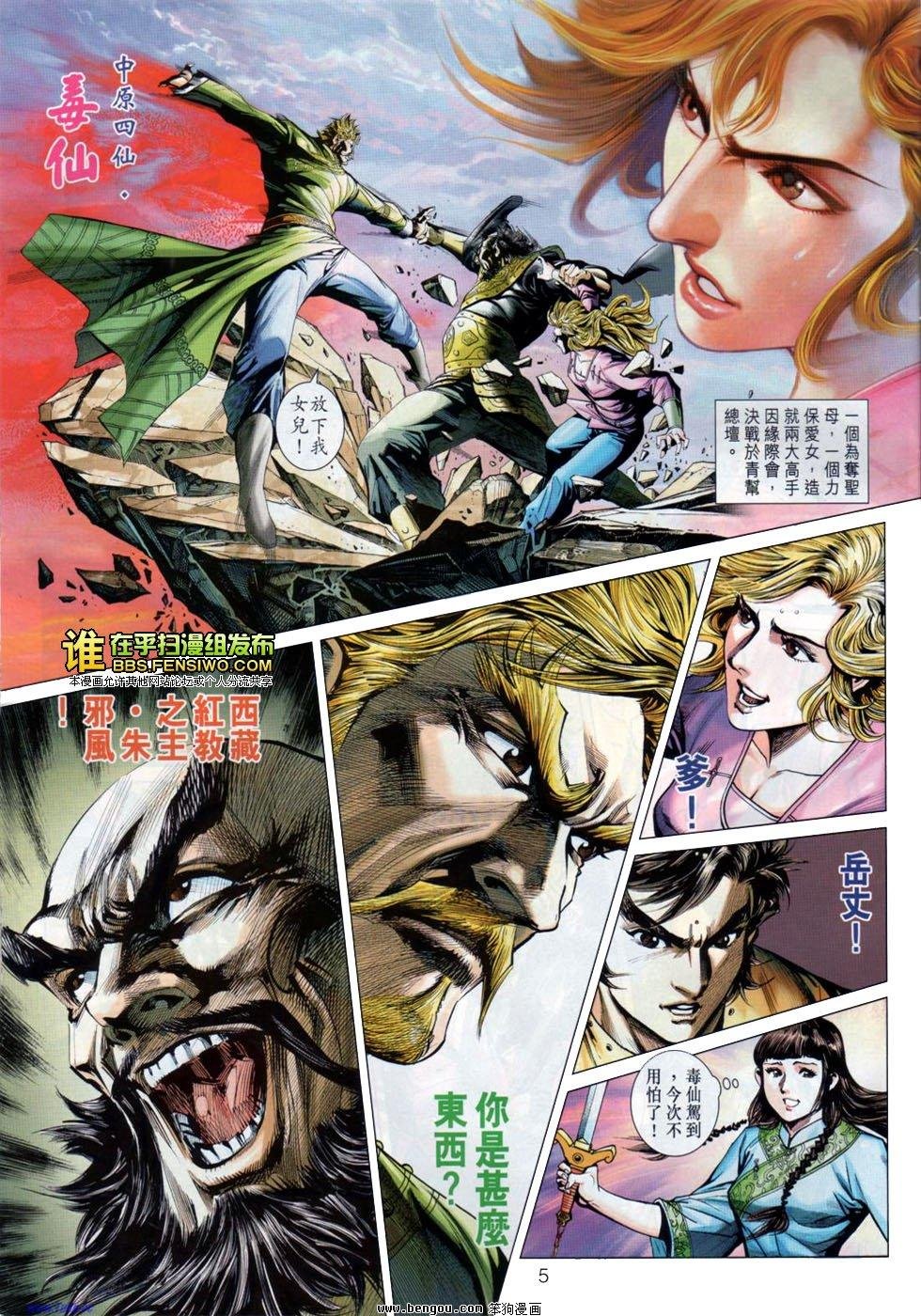 第3话