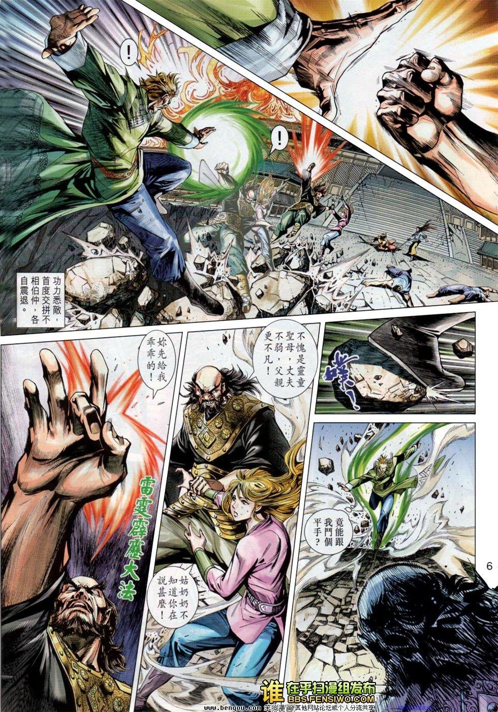 第3话