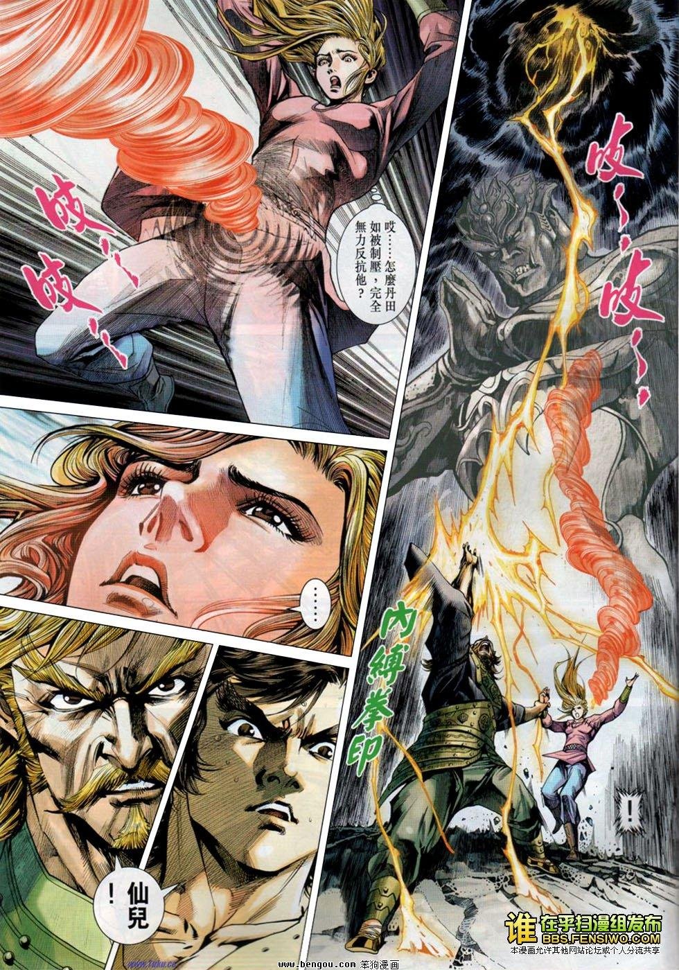 第3话