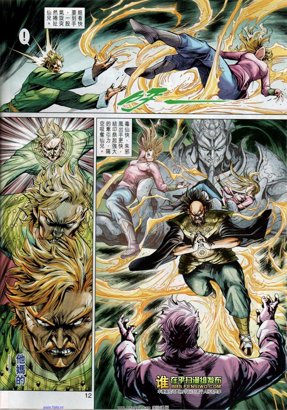 第3话