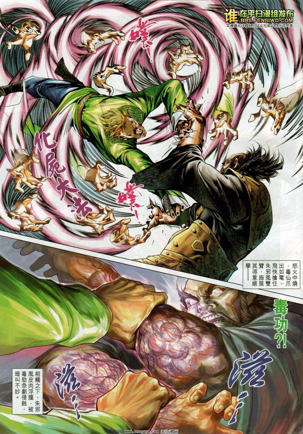 第3话