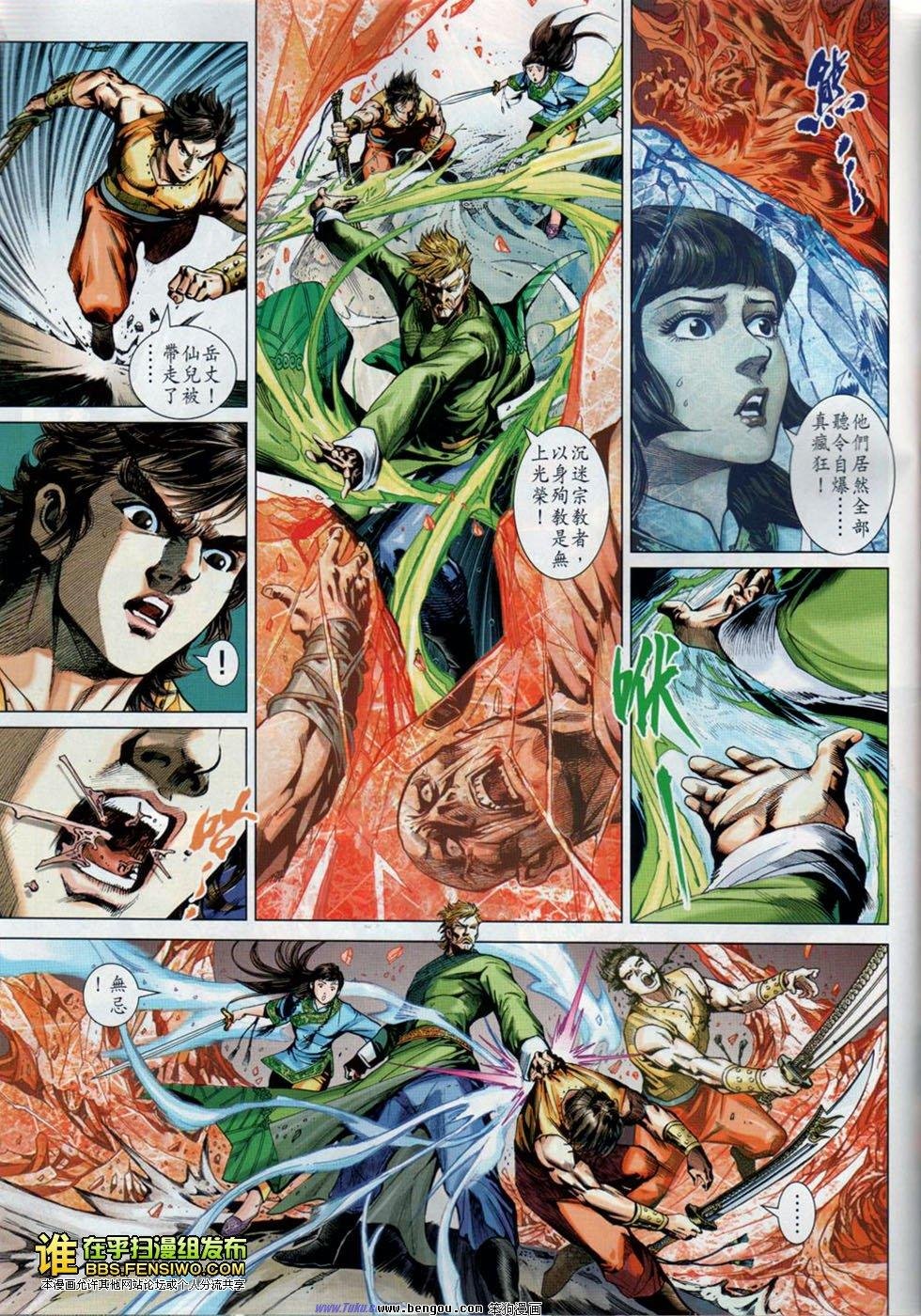 第3话