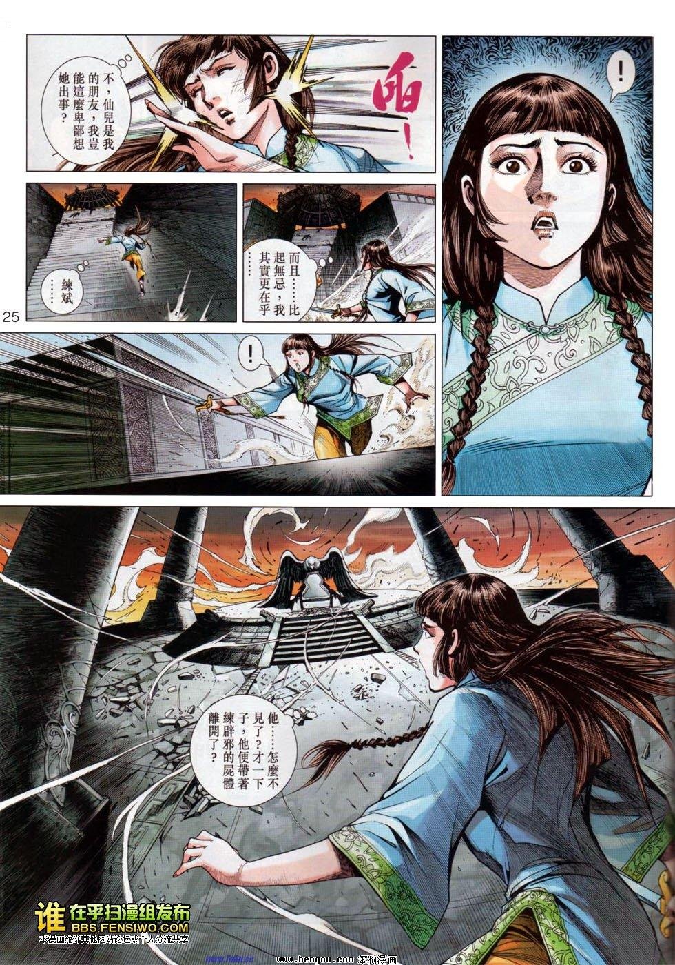 第3话