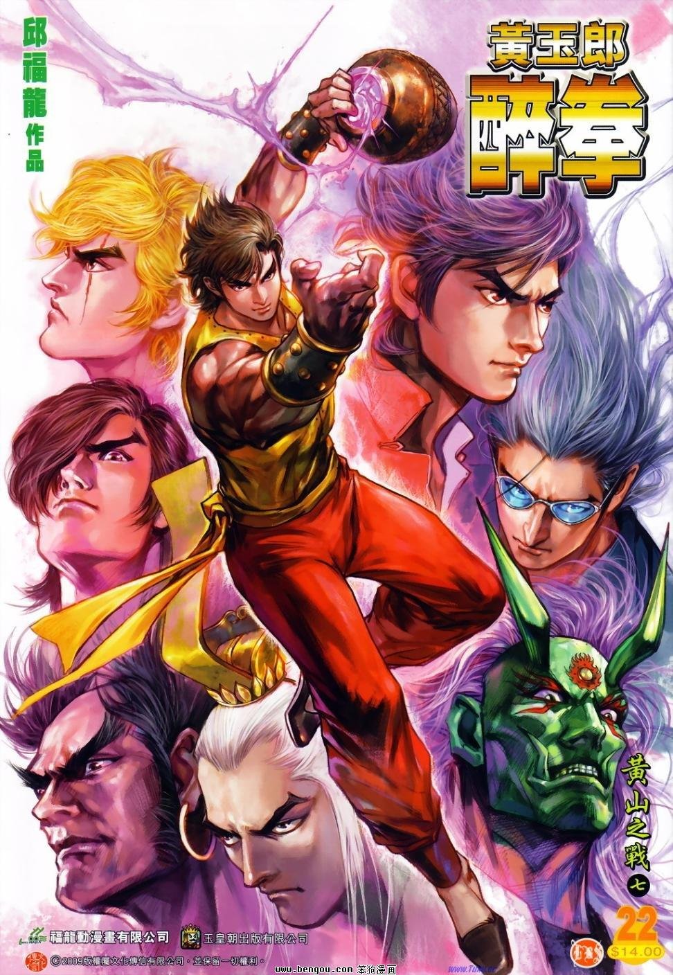 第22话