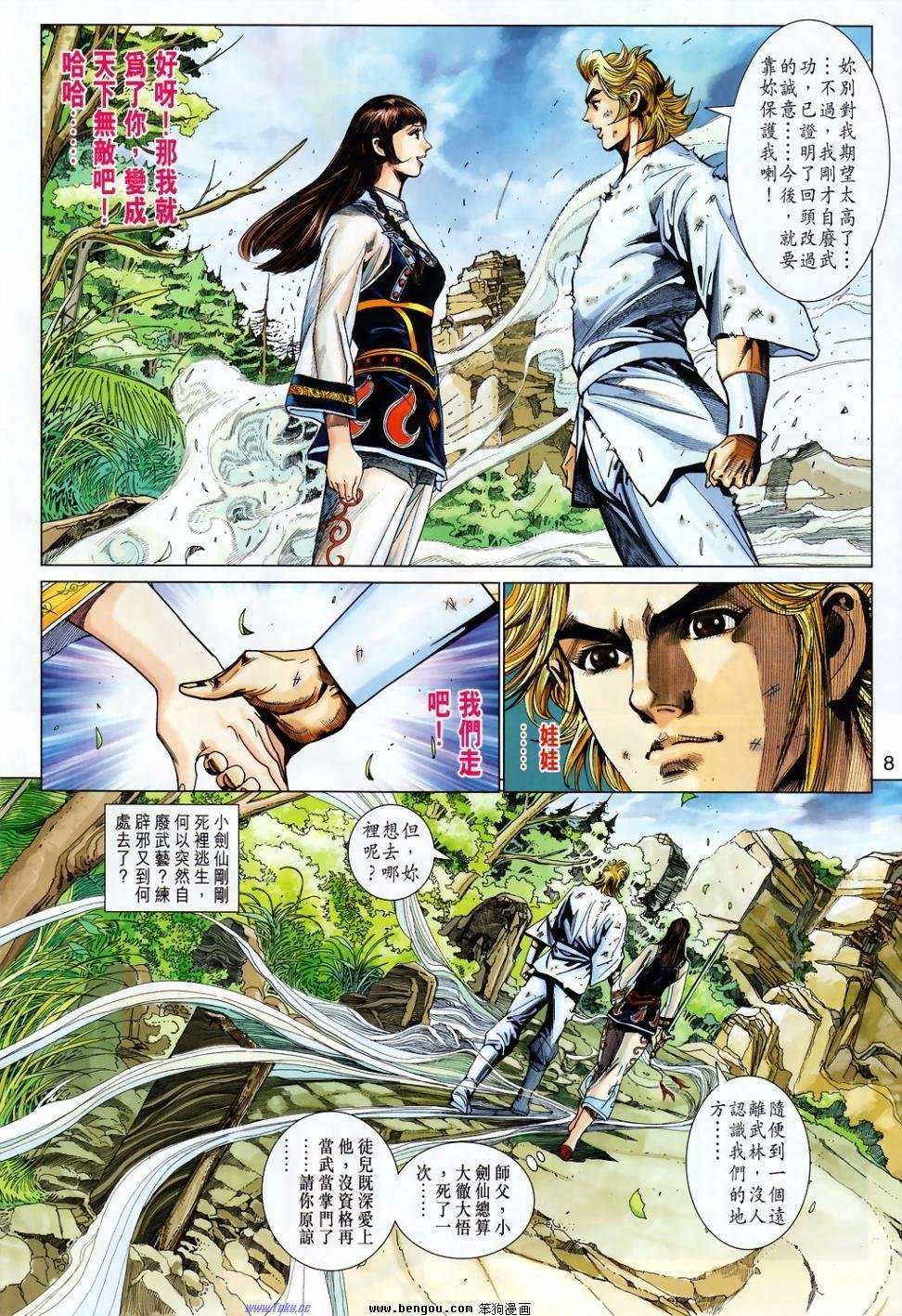 第22话