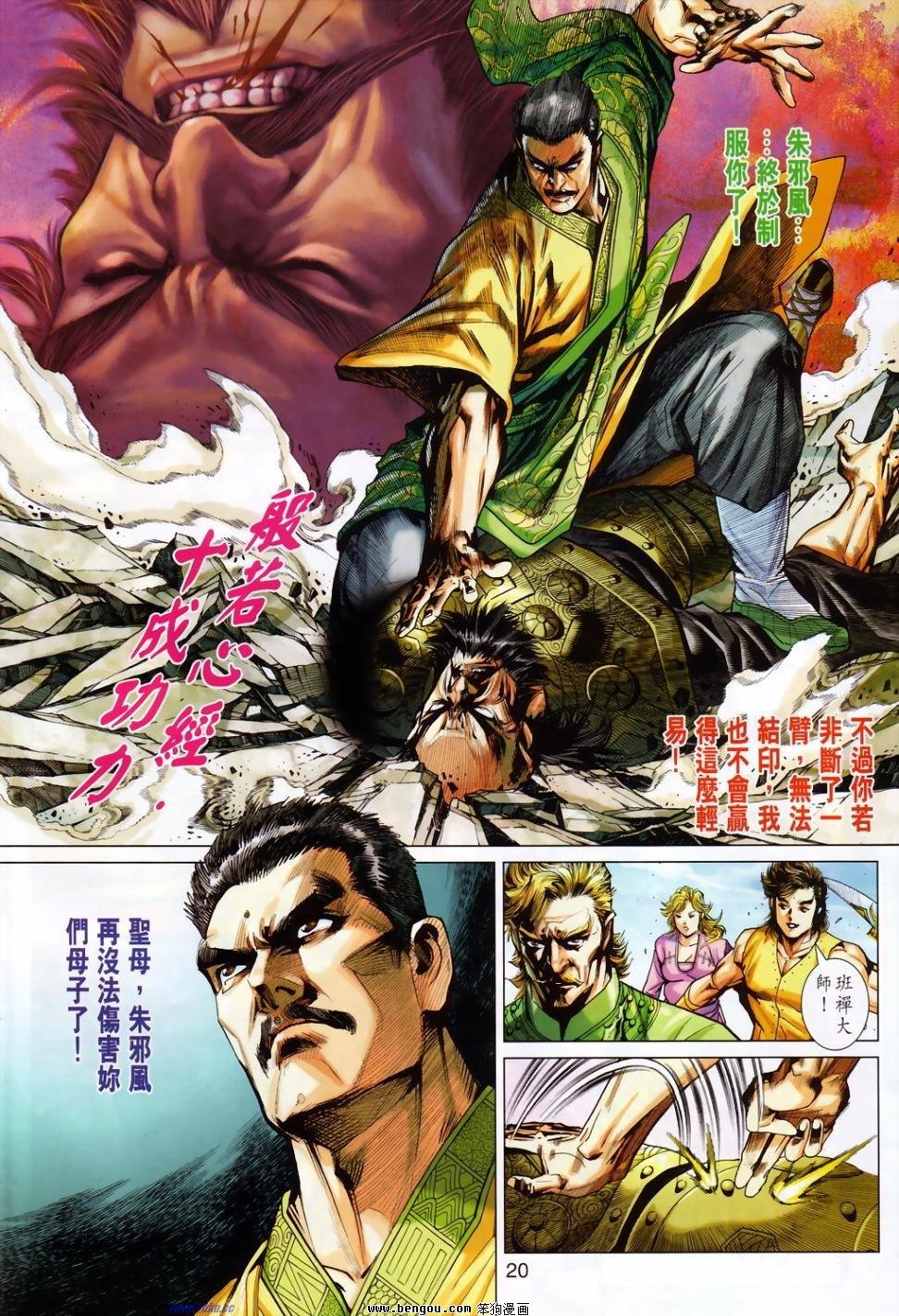 第22话