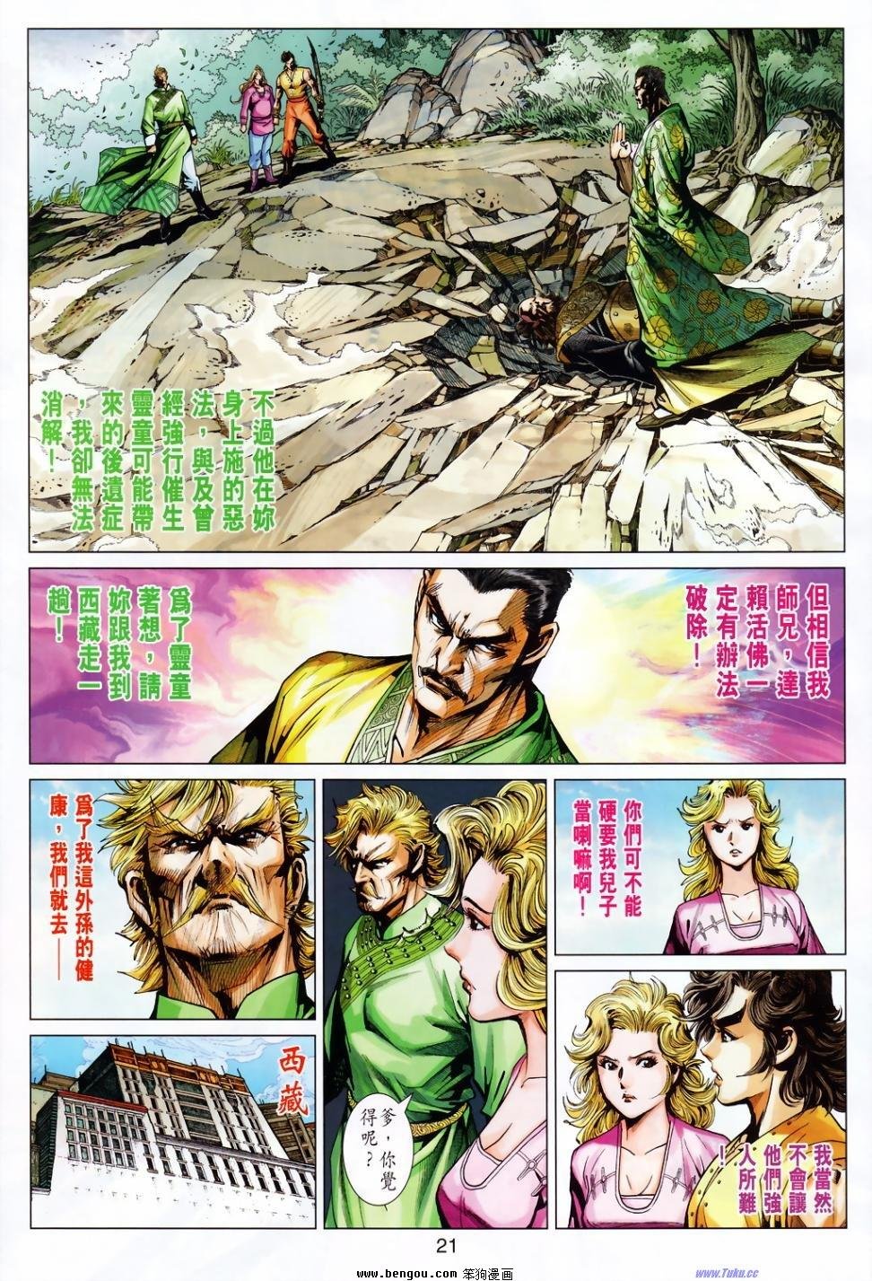 第22话