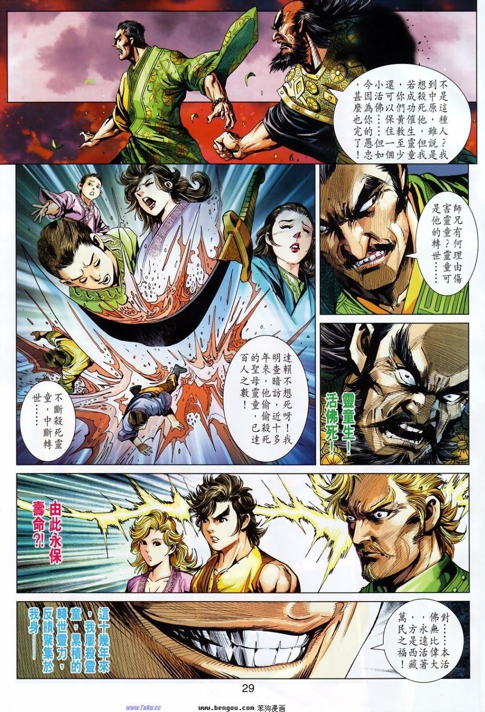 第22话