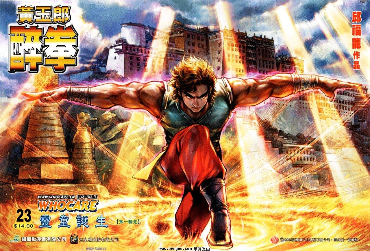第23话