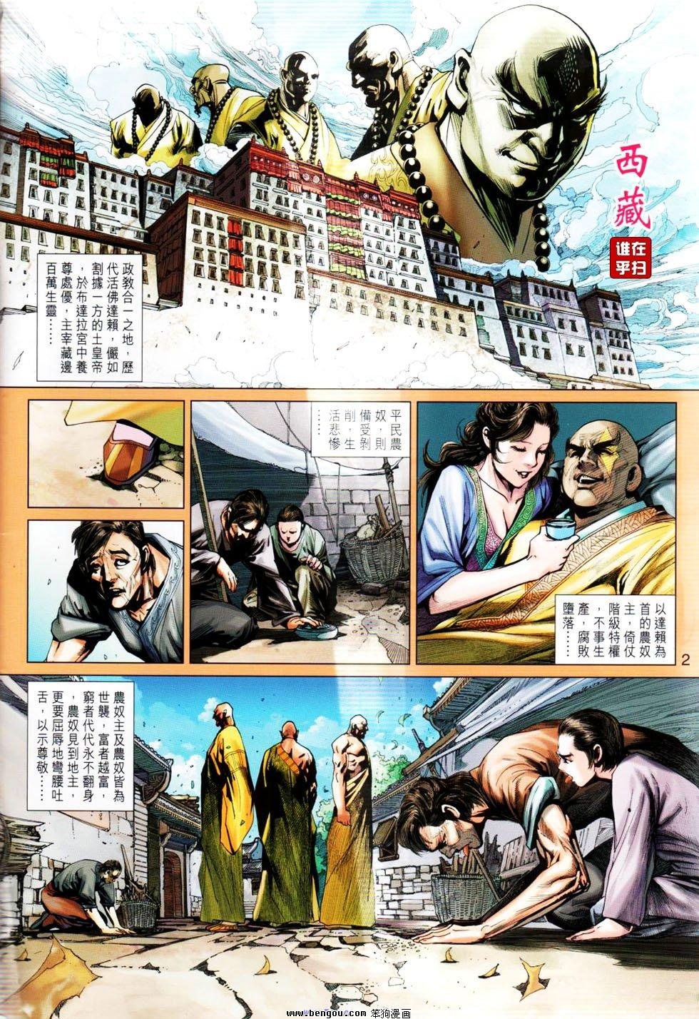 第23话