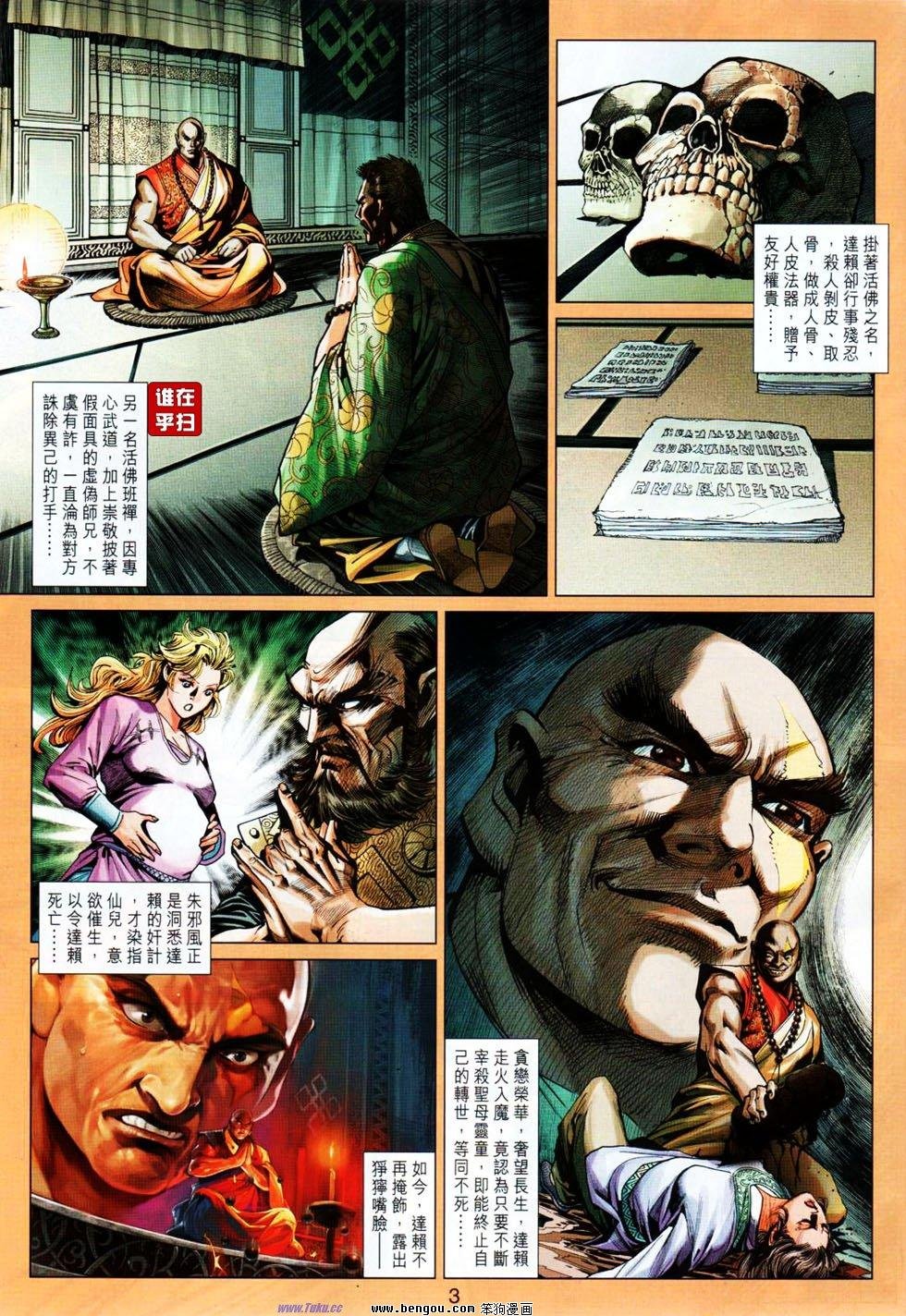 第23话