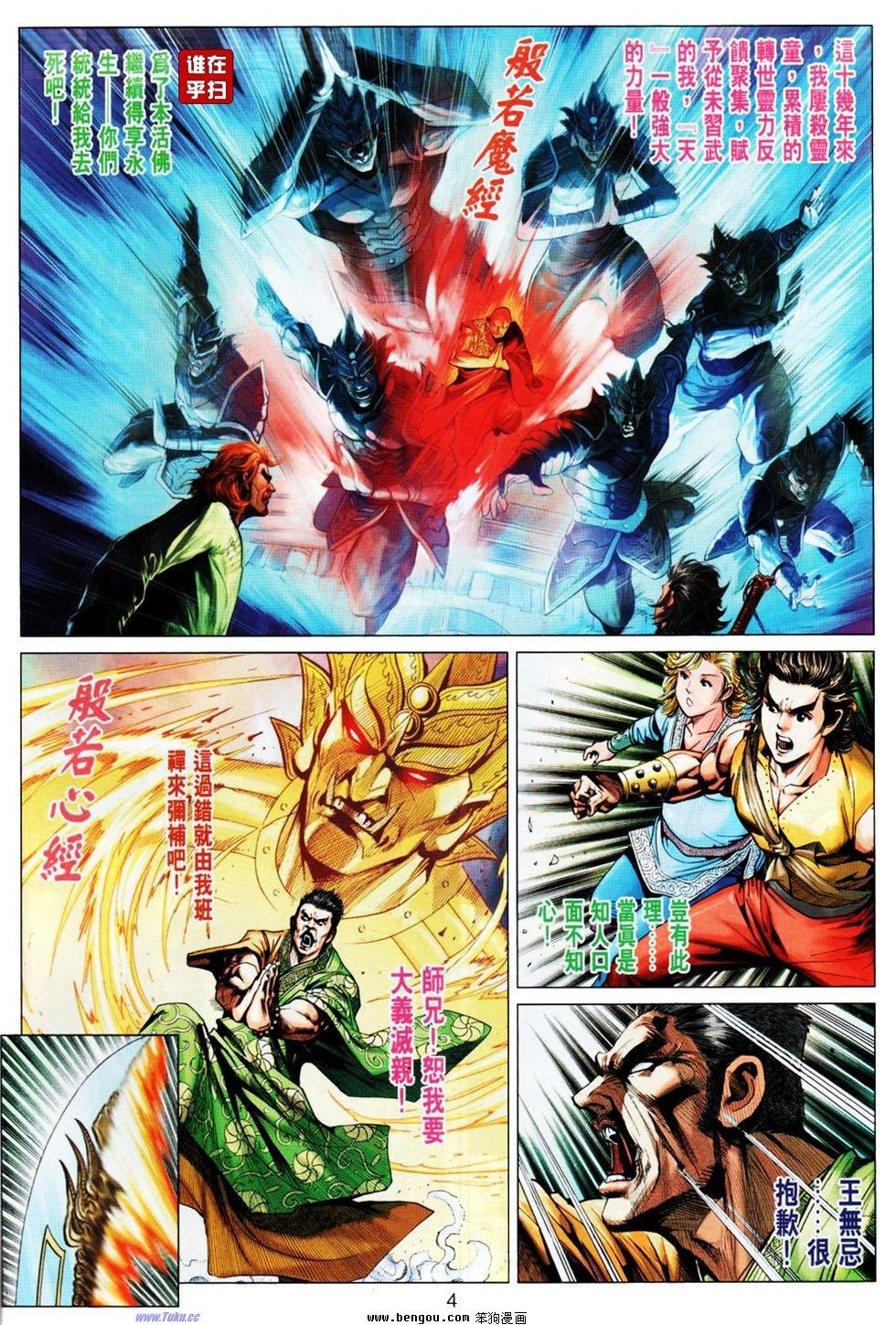 第23话