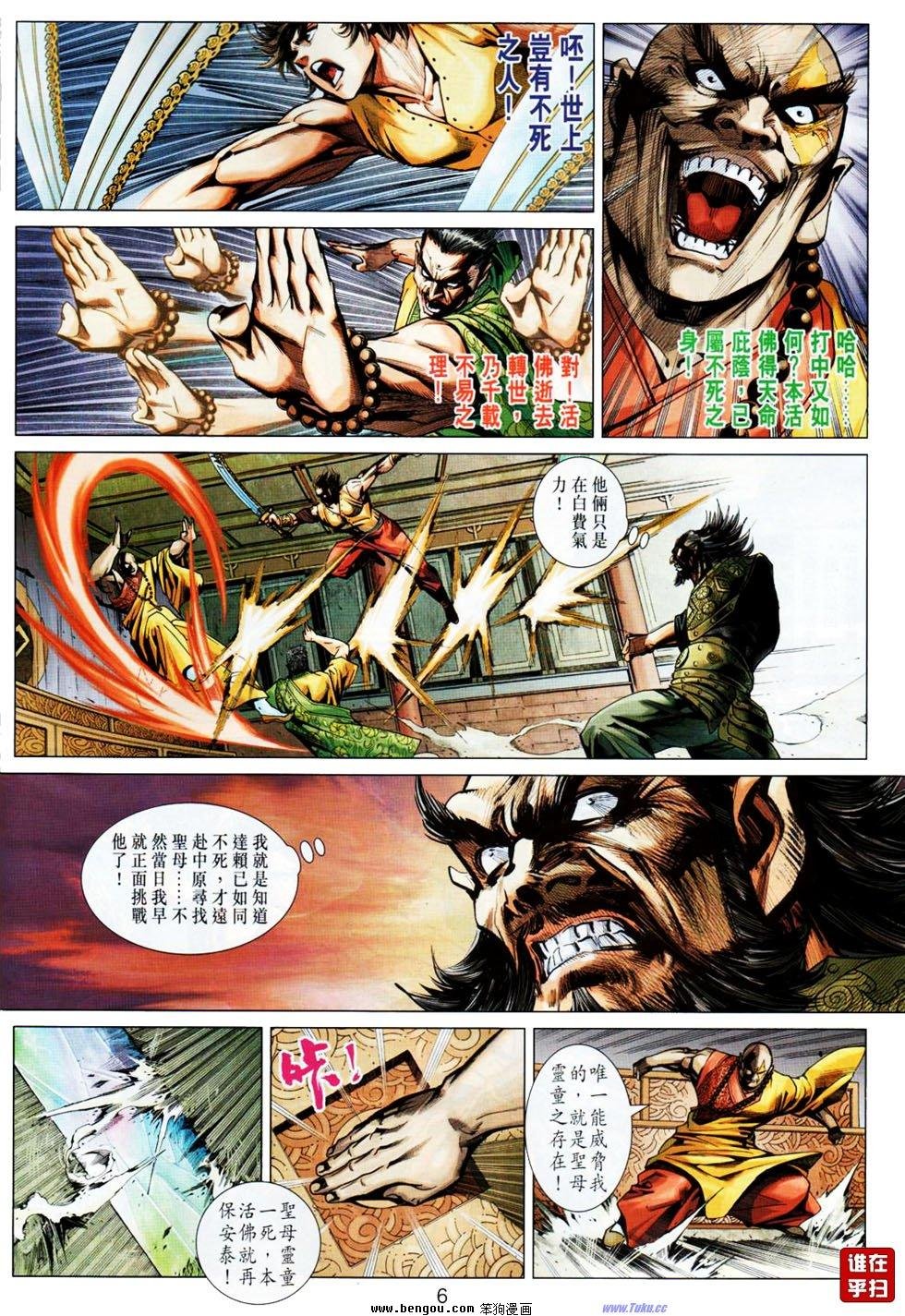 第23话