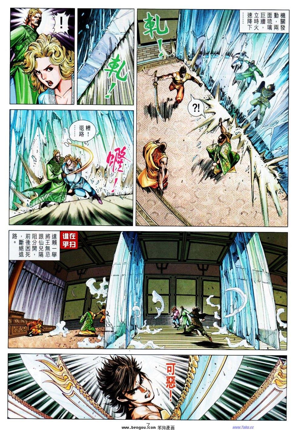 第23话