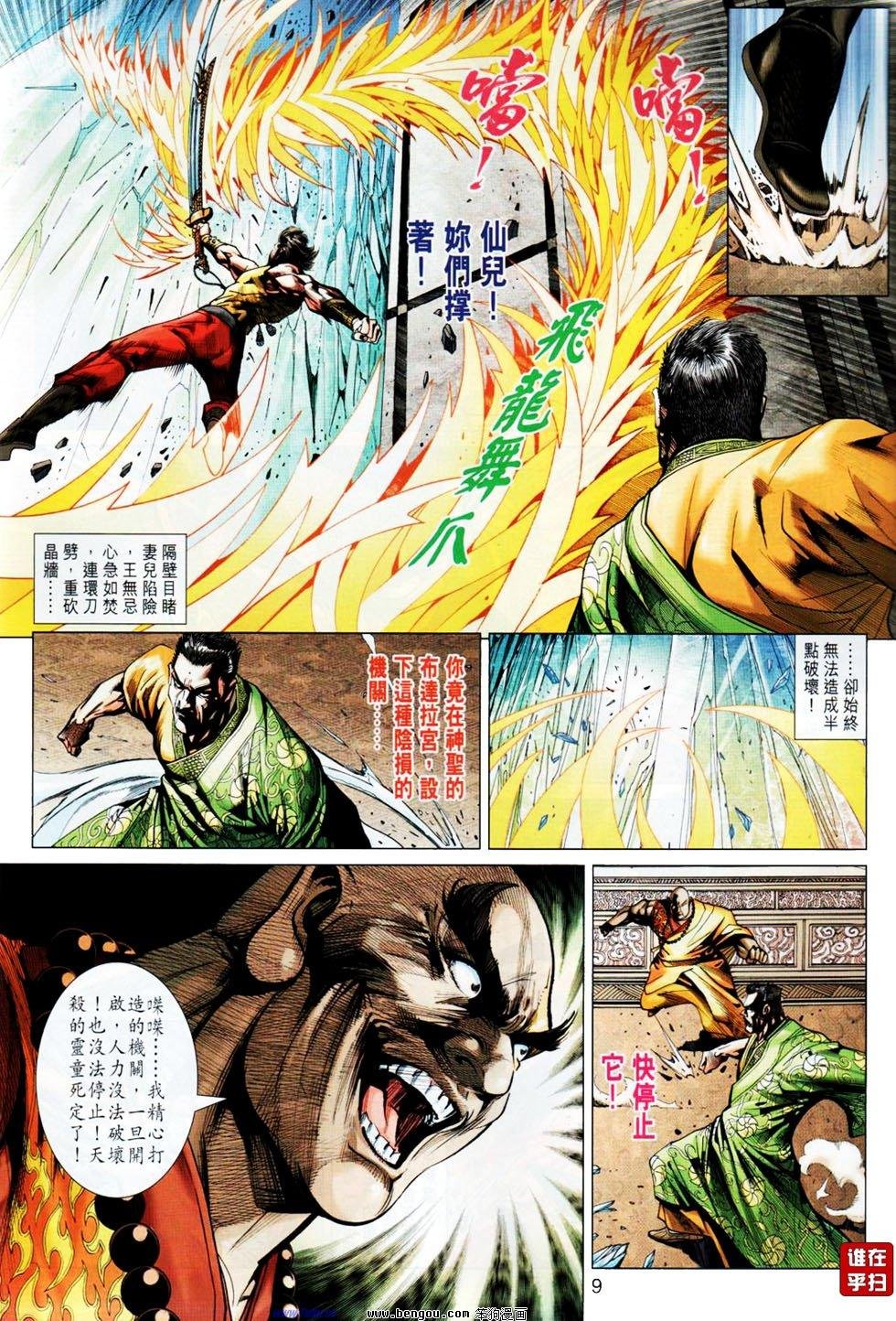 第23话
